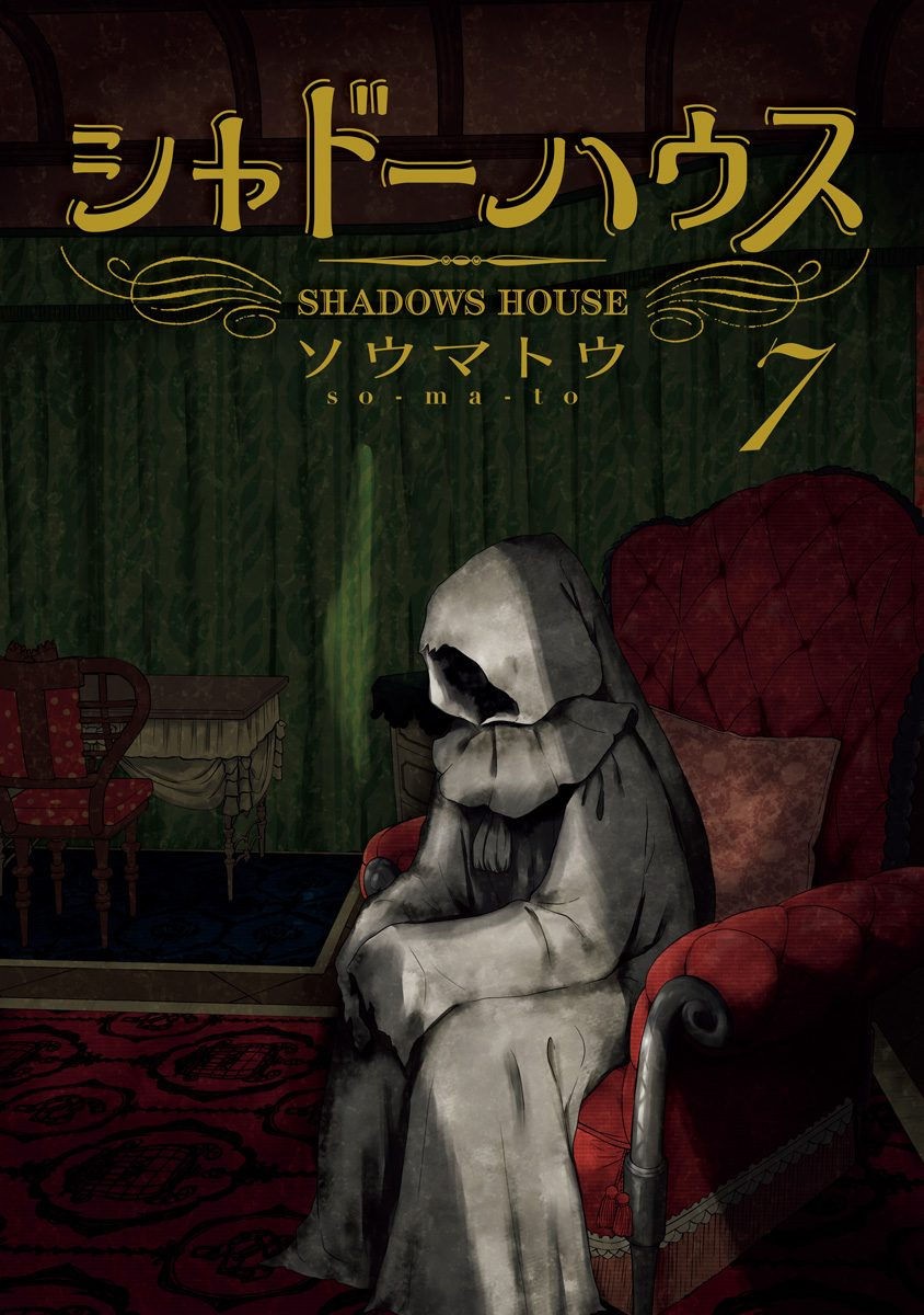 Shadows House, Chapter 75 image 02